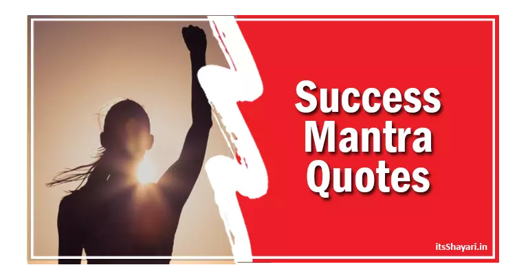 [280+] Success Mantra Quotes In Hindi Life Inspirational Status