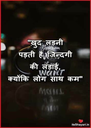 Heart Touching Zimmedari Quotes In Hindi