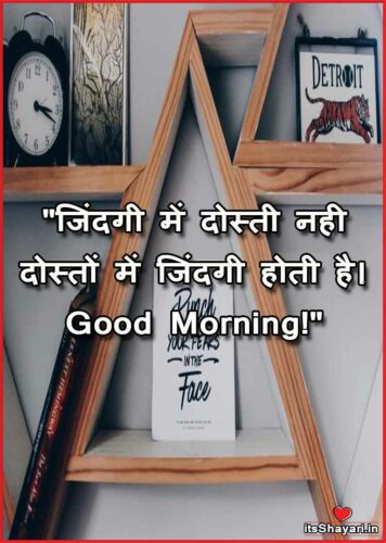 Life Good Morning Quotes In Hindi