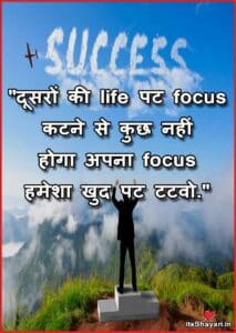 Status Success Hindi