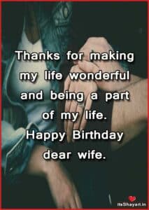 Wife Ka Birthday Shayari