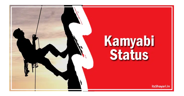 95-Kamyabi-Status-In-Hindi-कामयाबी-स्टेटस-2-Line-Kamyabi-Shayari-In-Hindi